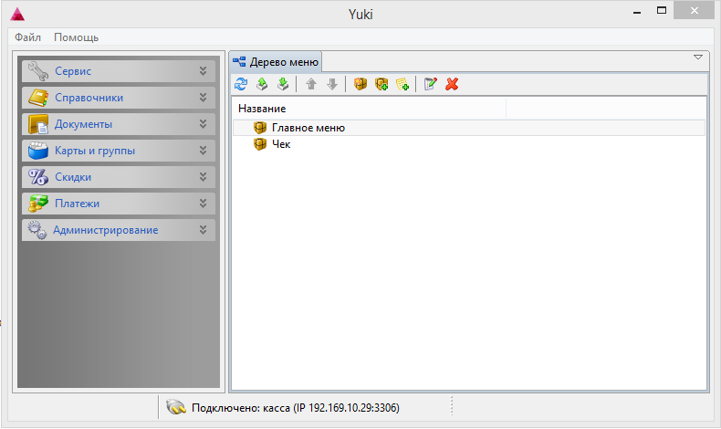 ARTIX YUKI > Запуск и подключение > Screenshot_31.png