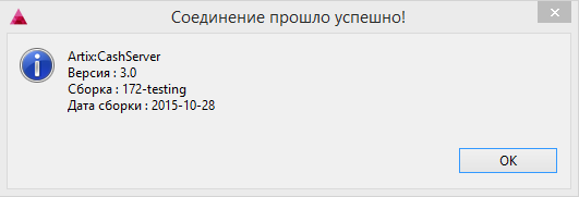 ARTIX YUKI > Запуск и подключение > Screenshot_40.png