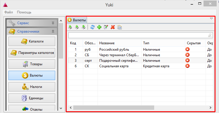 Юки > Валюты > Screenshot_63.png