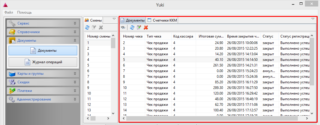 Artix Yuki > Документы > Screenshot_72.png