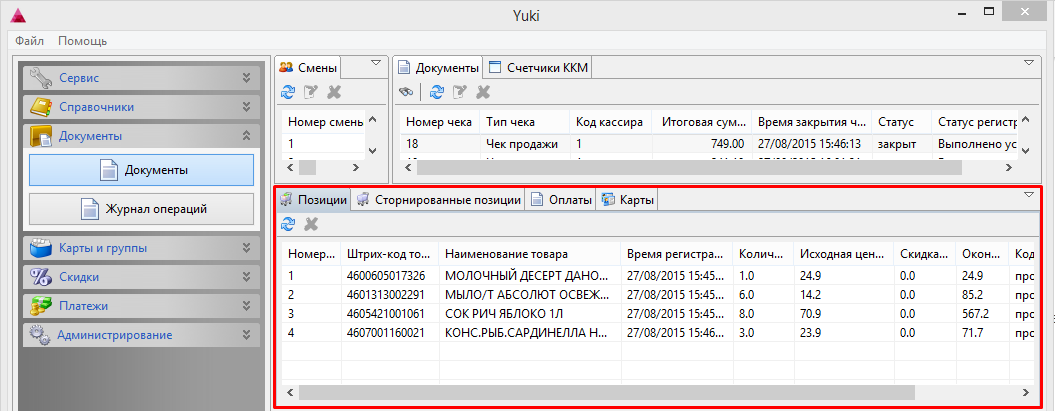 Artix Yuki > Документы > Screenshot_75.png