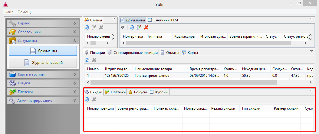 Artix Yuki > Документы > Screenshot_76.png