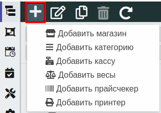 ARTIX CONTROL CENTER > Архитектура торговой сети > 000 - Добавление объекта 2020.png