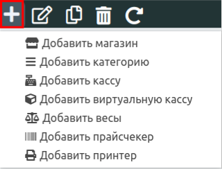 ARTIX CONTROL CENTER > Архитектура торговой сети > 777 - Архитектура торговой сети. Добавление объектов + рамка.png