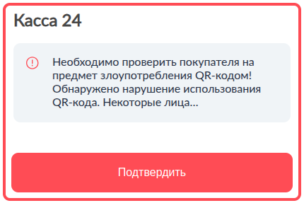 Artix Consultant App > Руководство пользователя > 77 - Artix Consultant App. Плитка с сообщением от дисконта.png