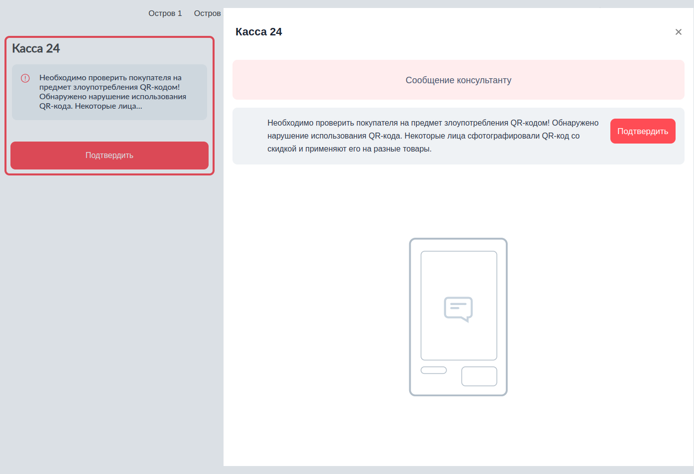 Artix Consultant App > Руководство пользователя > 77 - Artix Consultant App. Просмотр полного сообщения от дисконта.png