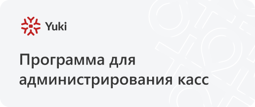 Нажмите, чтобы перейти в руководство Artix YUKI